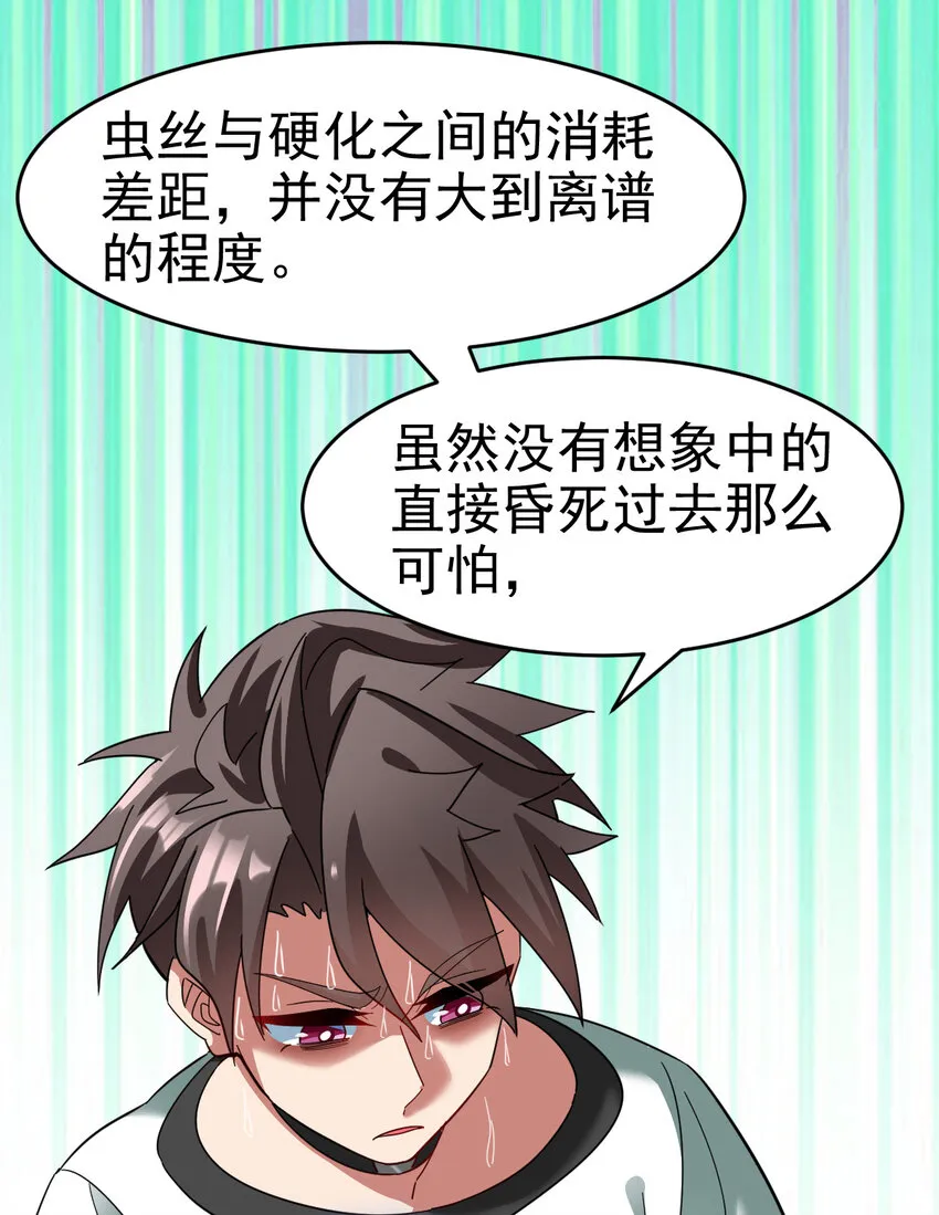 014 御兽空间 第24页