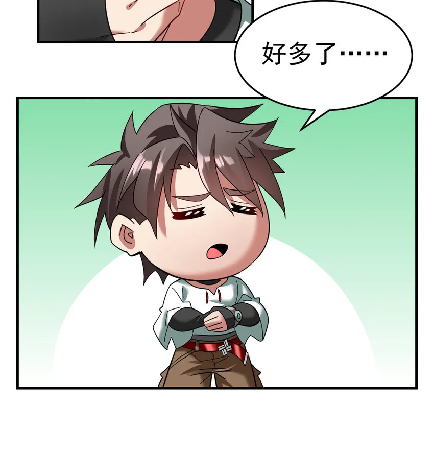 014 御兽空间 第26页