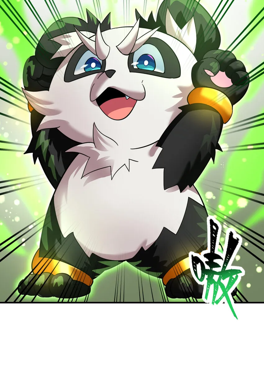 014 御兽空间 第29页