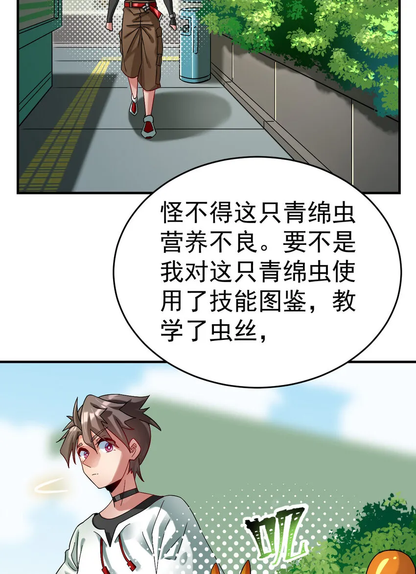013 穷 第7页