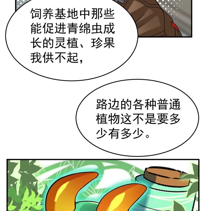 013 穷 第10页
