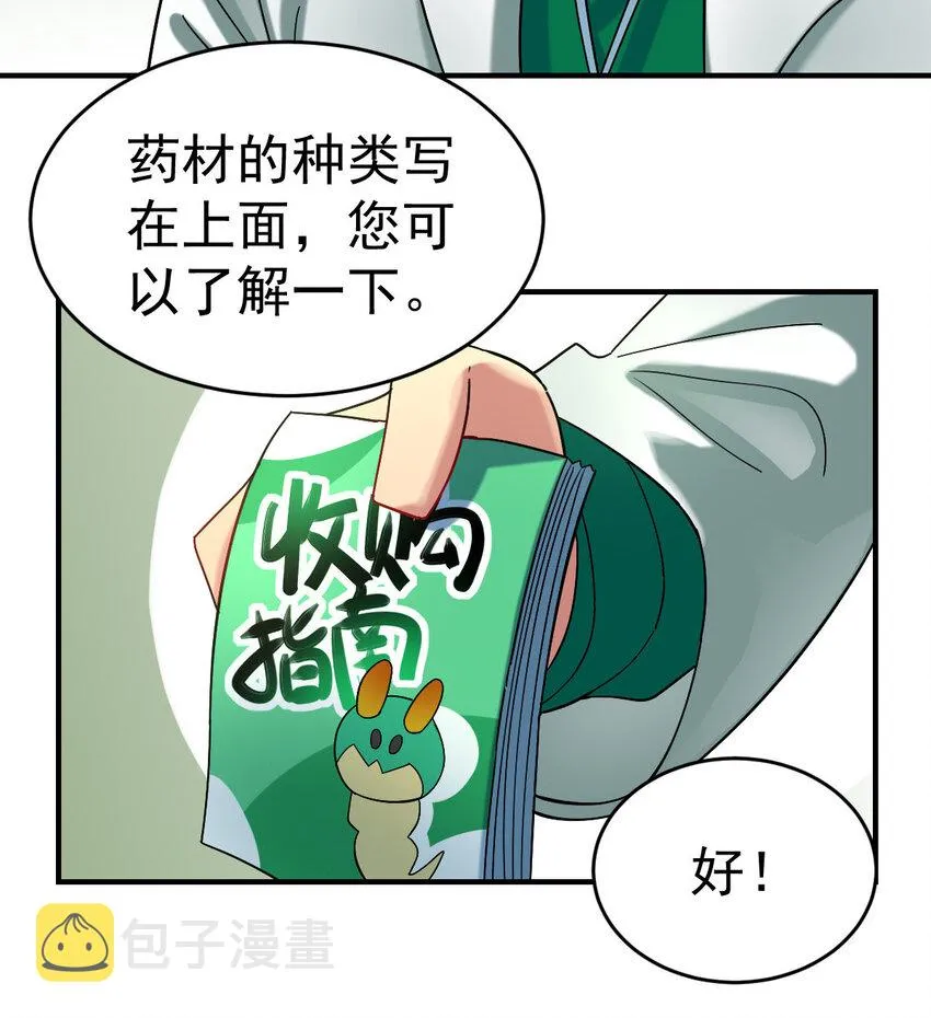 013 穷 第33页