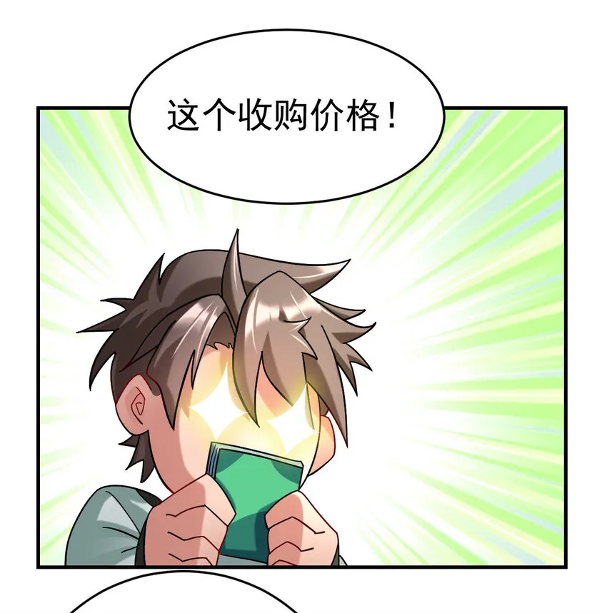 013 穷 第34页