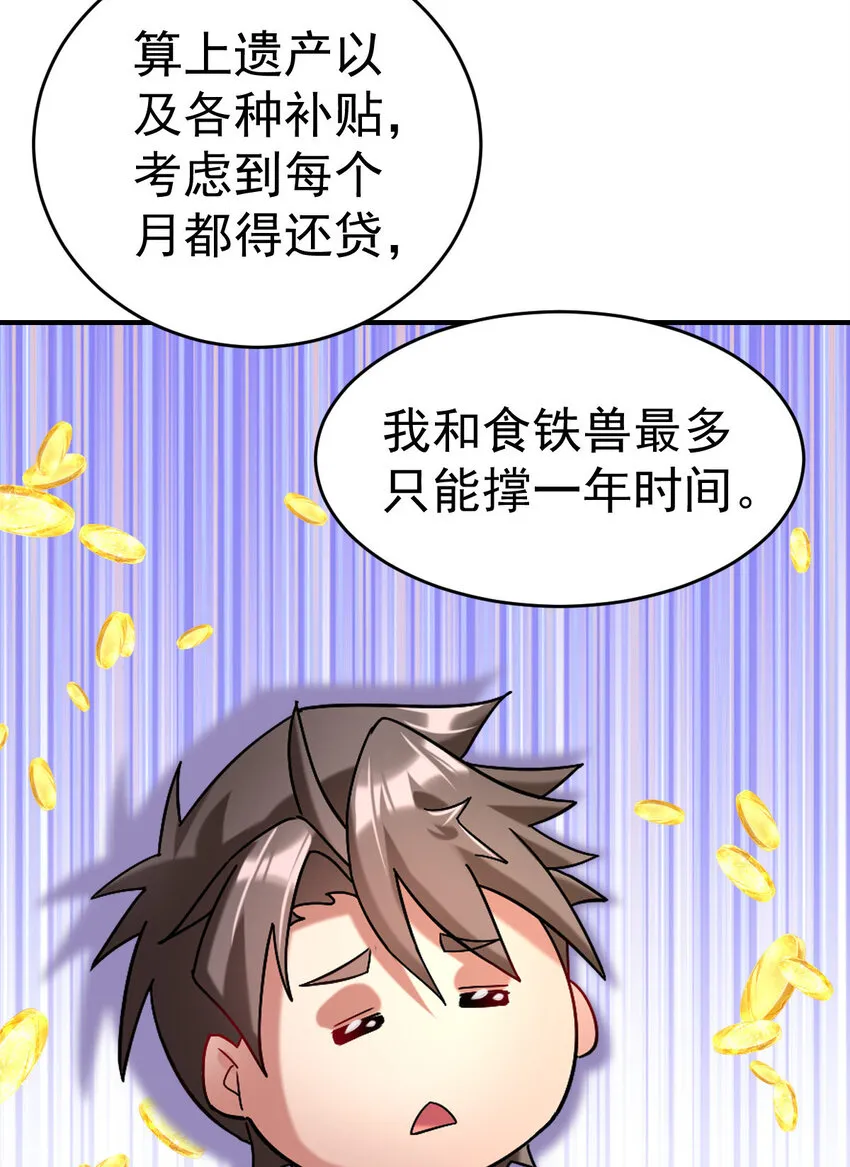 013 穷 第35页