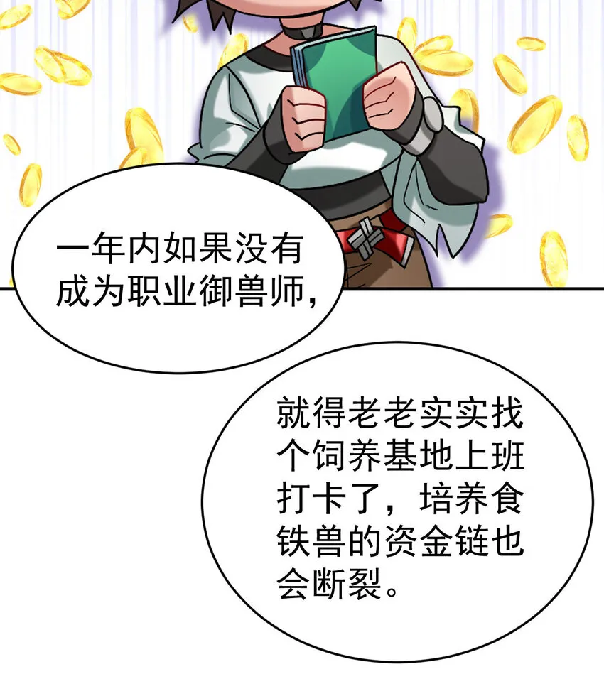 013 穷 第36页
