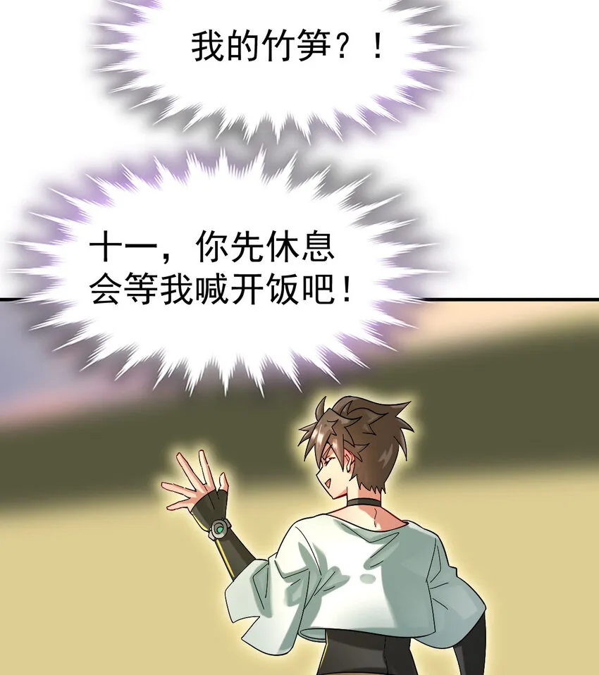012 劳逸结合 第3页