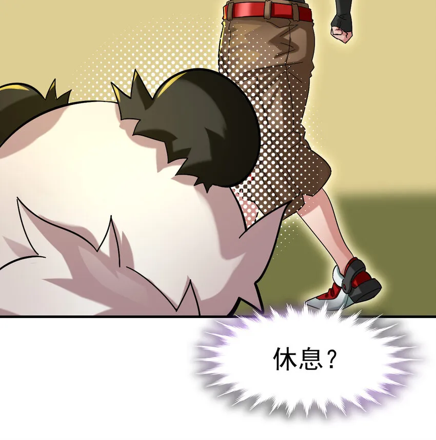 012 劳逸结合 第4页