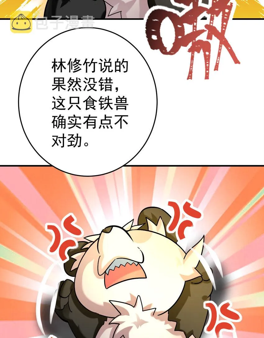 012 劳逸结合 第8页