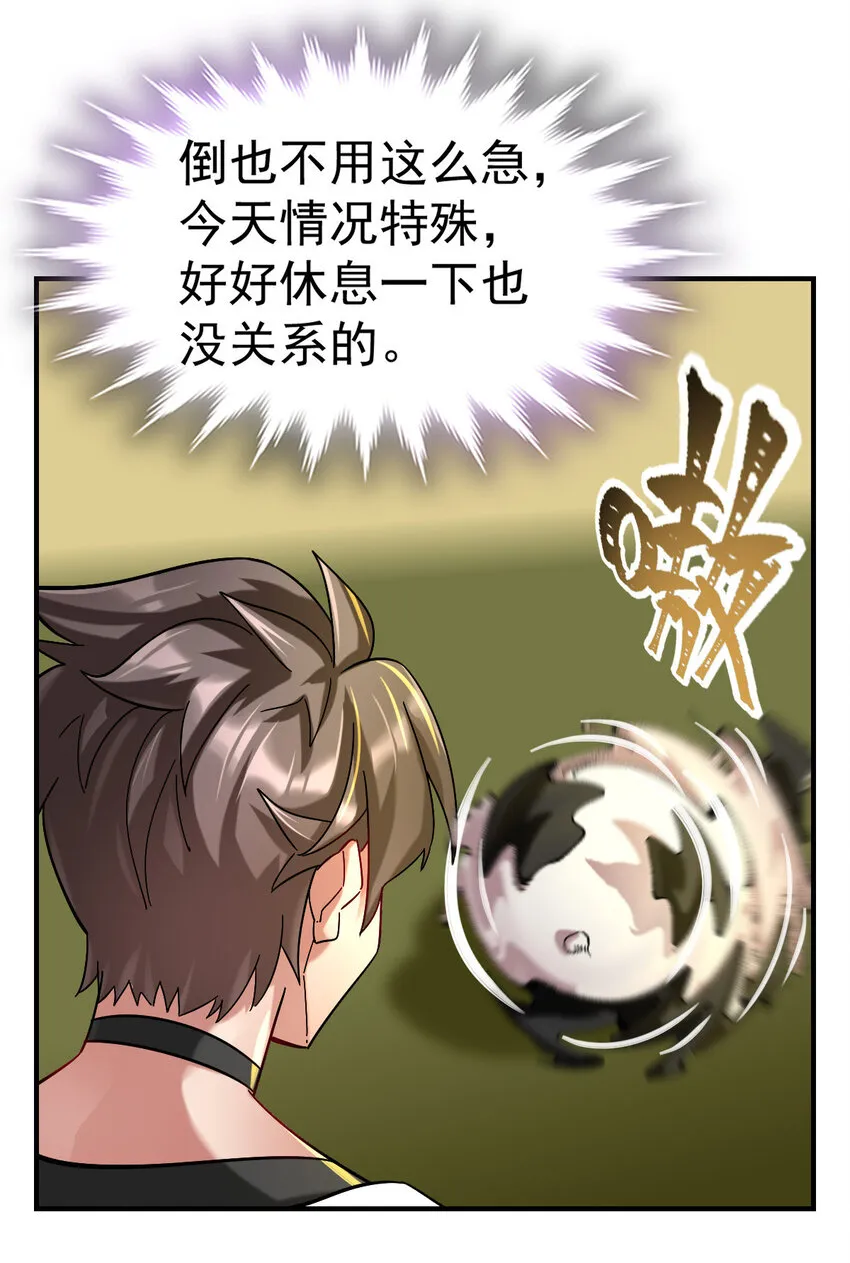 012 劳逸结合 第10页