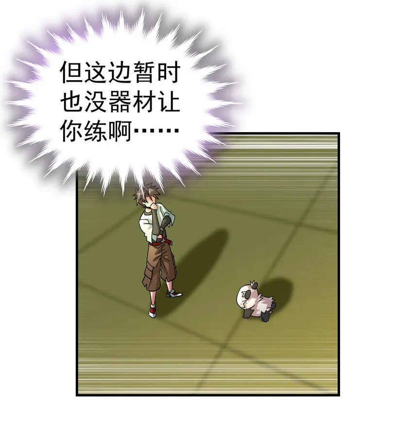012 劳逸结合 第12页