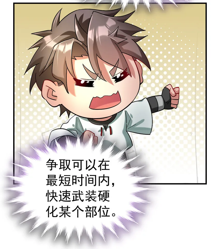 012 劳逸结合 第14页