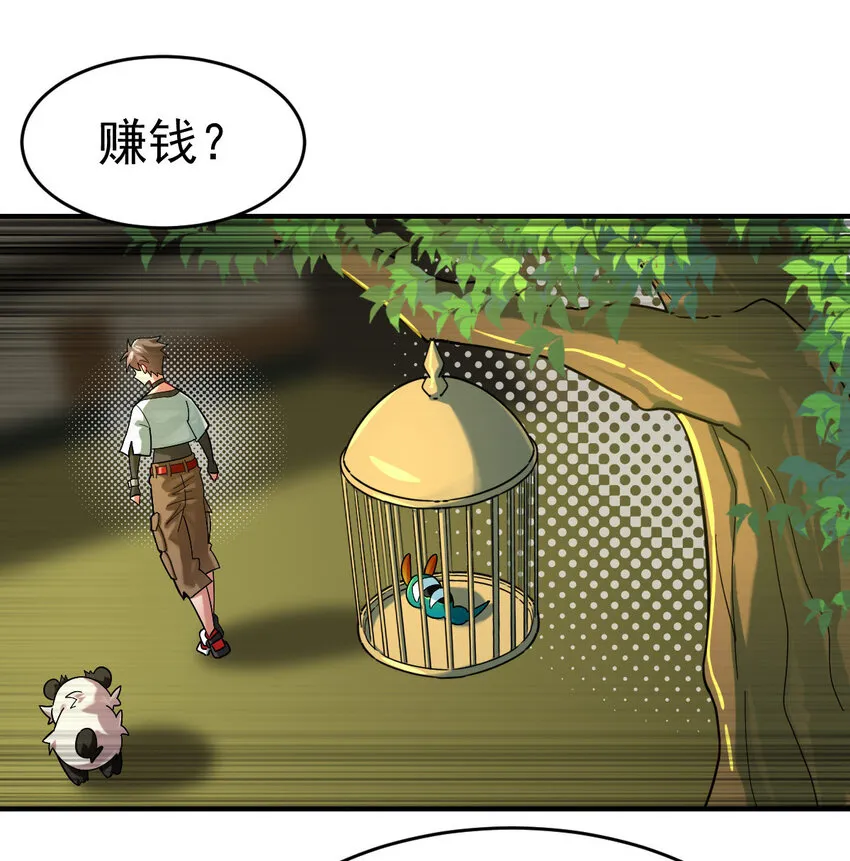 012 劳逸结合 第18页