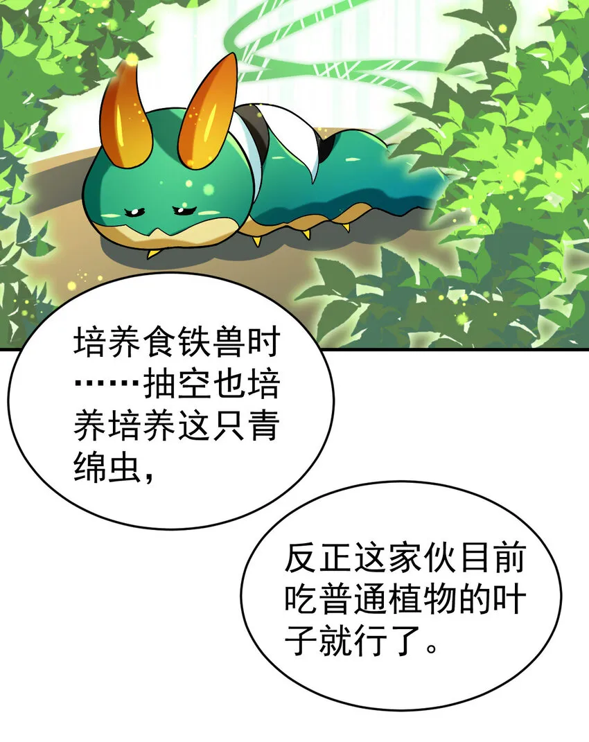 012 劳逸结合 第20页