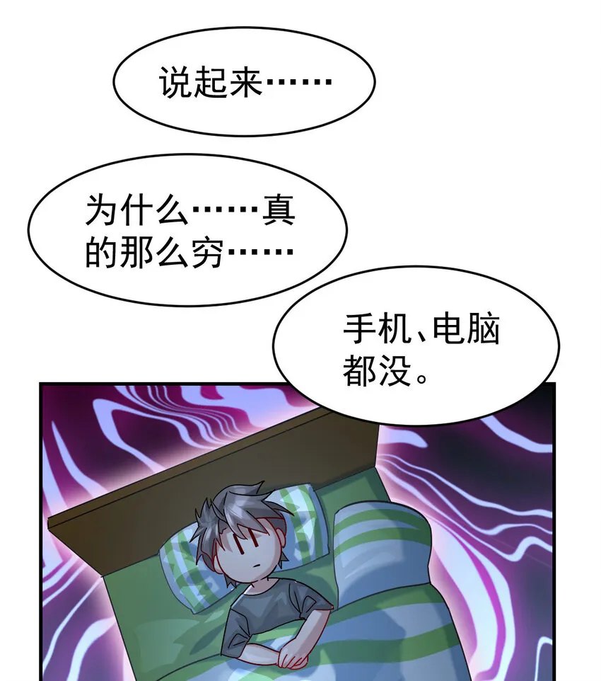 012 劳逸结合 第28页