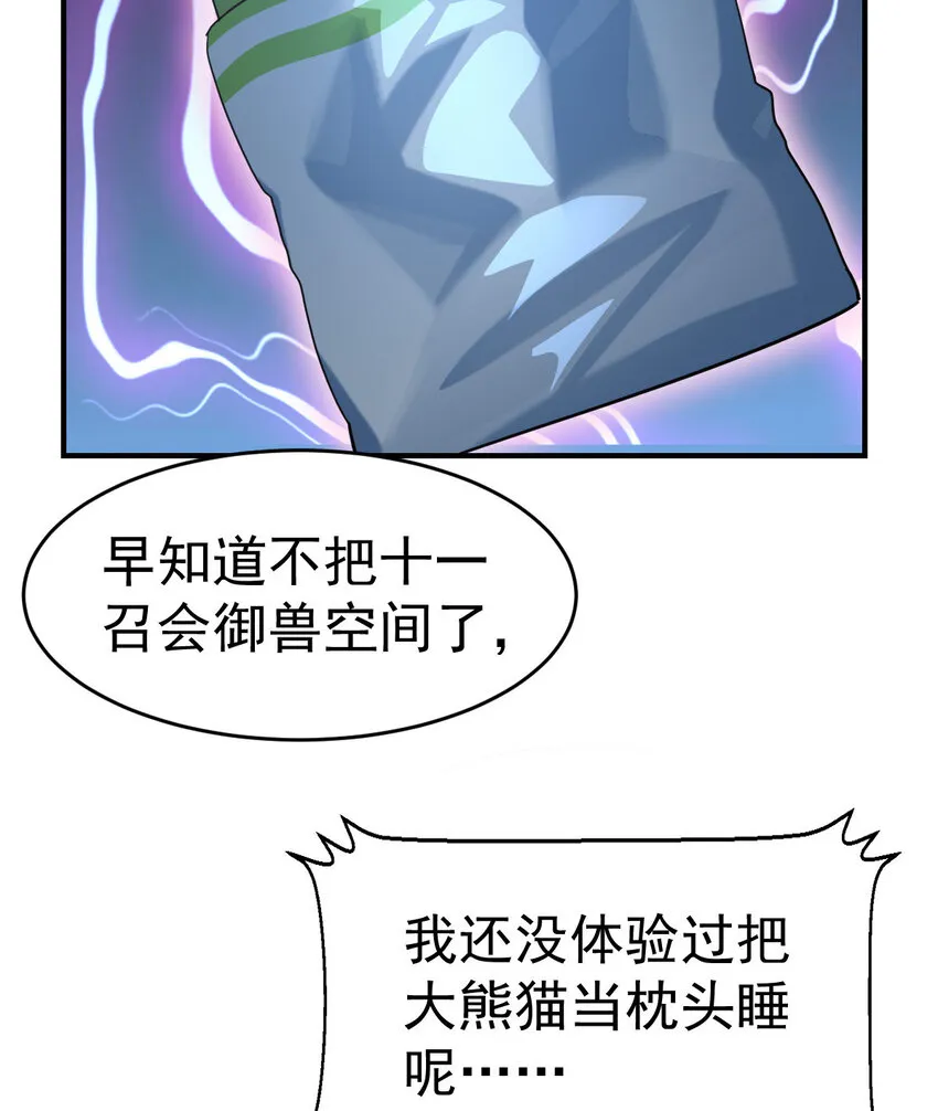 012 劳逸结合 第29页