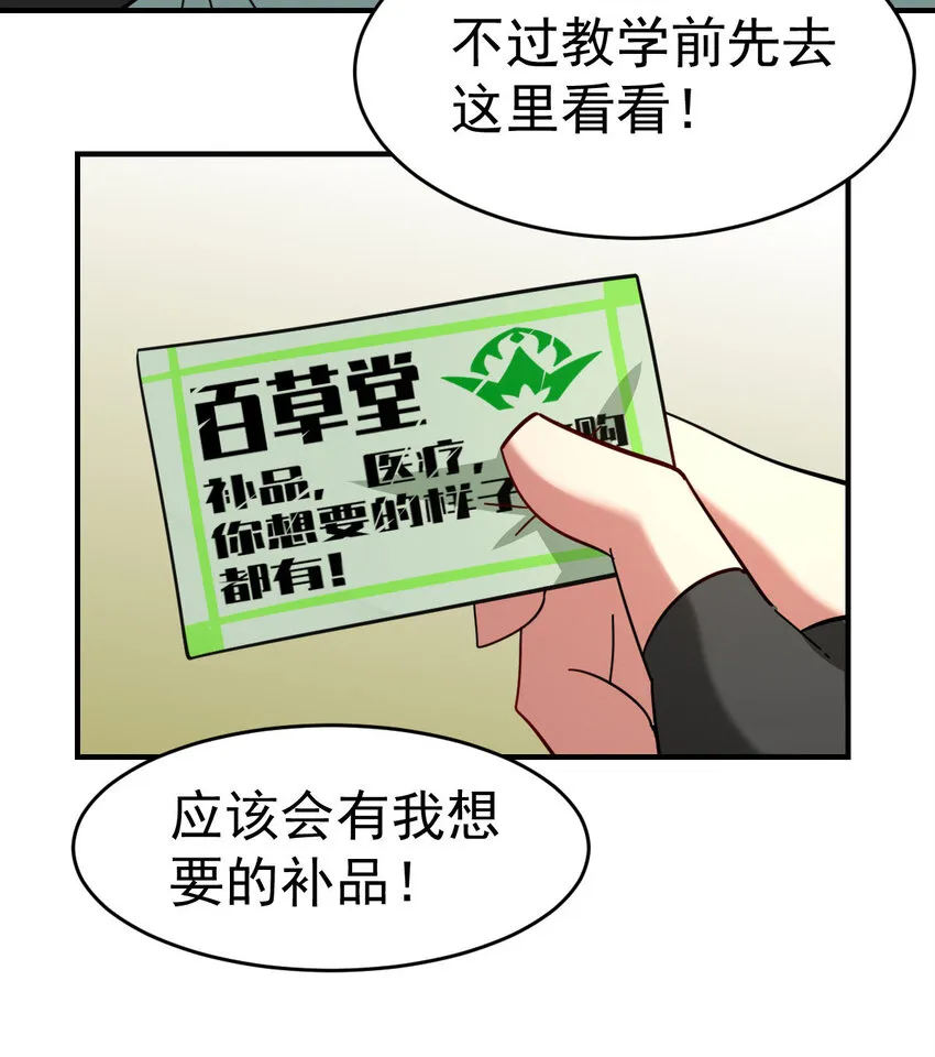 012 劳逸结合 第39页