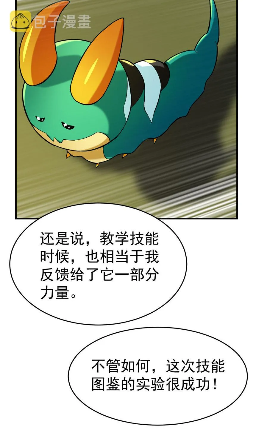 011 训练 第31页