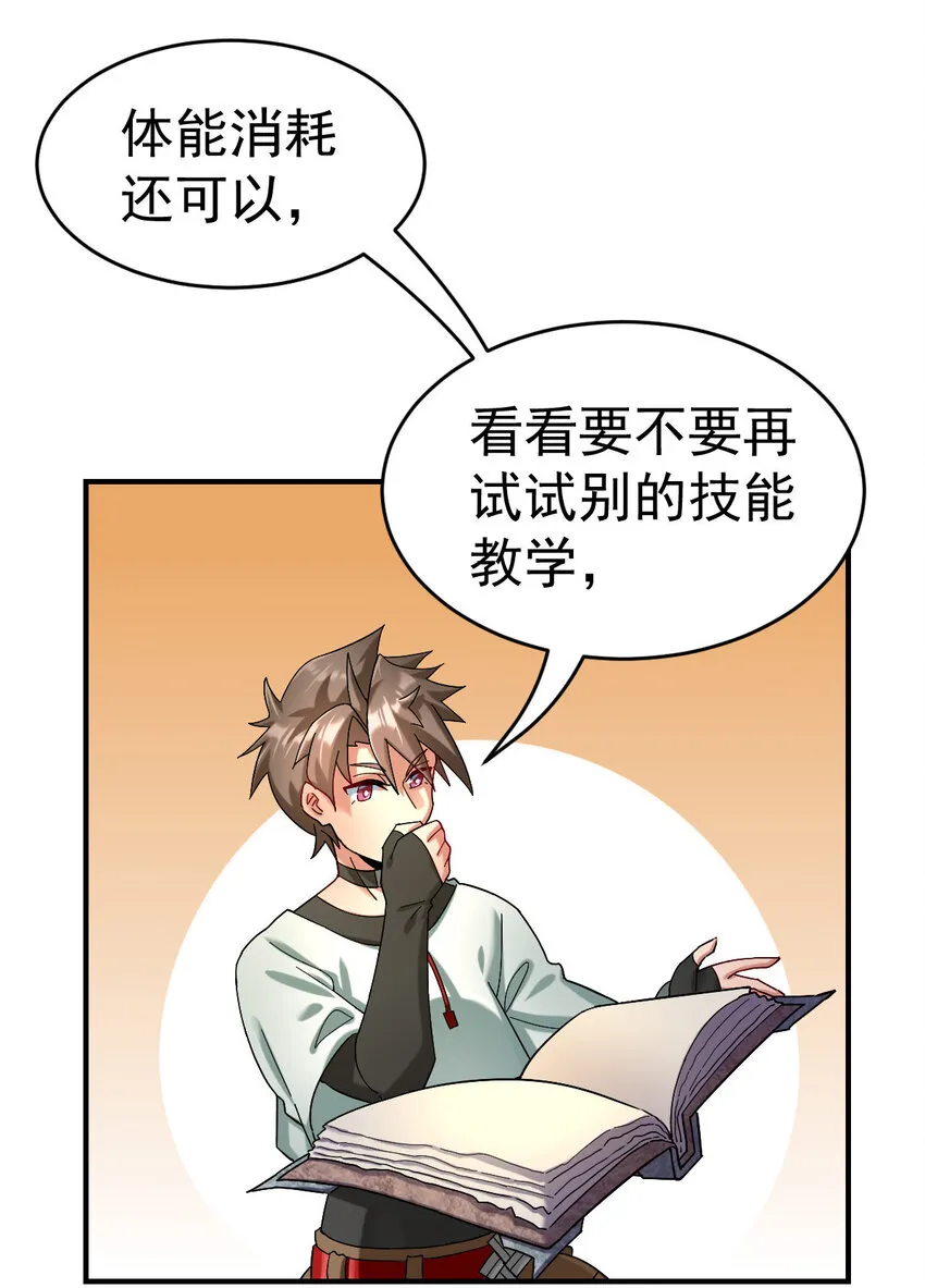 011 训练 第32页