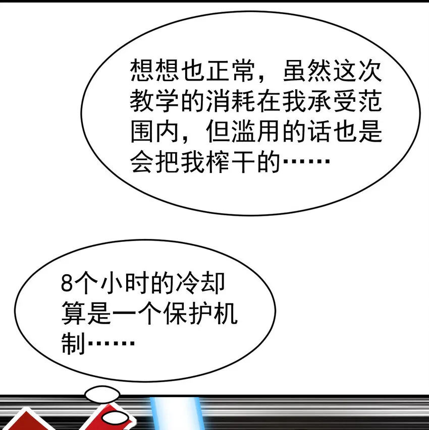 011 训练 第36页