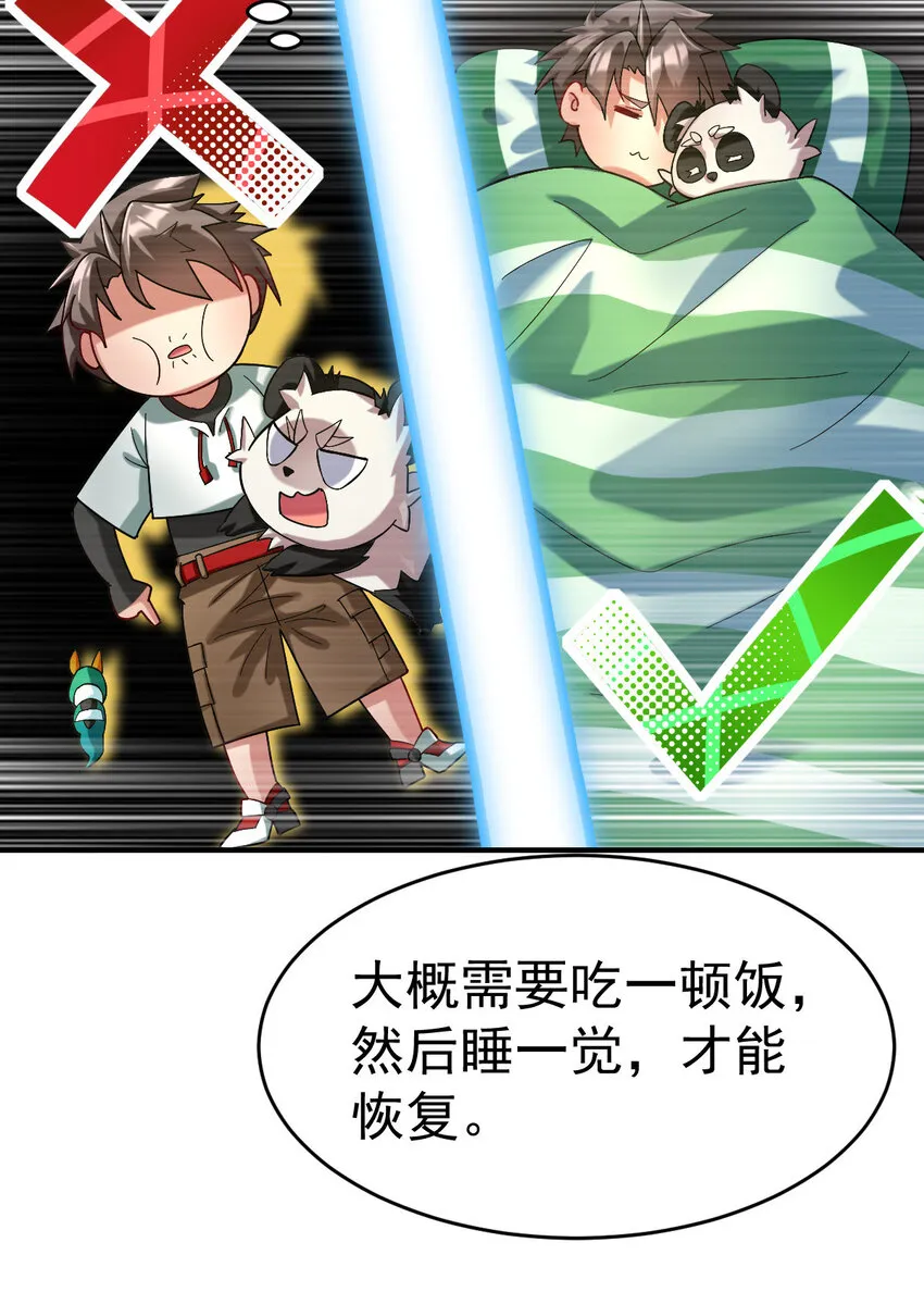 011 训练 第37页