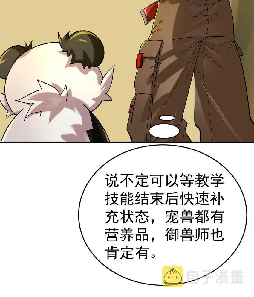 011 训练 第43页