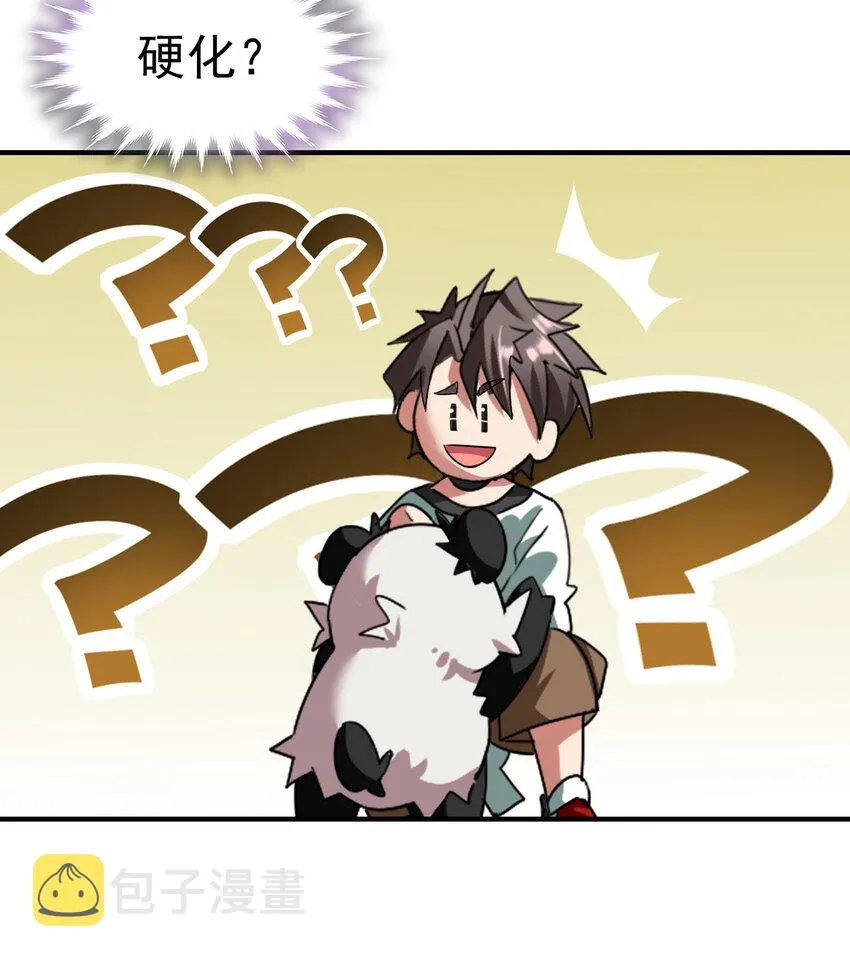 010 硬化 第3页