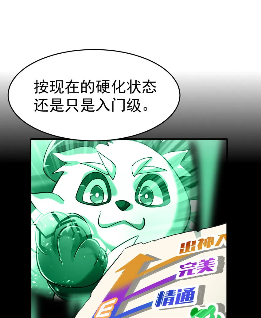 010 硬化 第13页