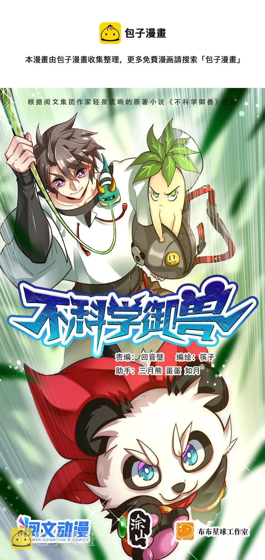 009 签订契约 第1页