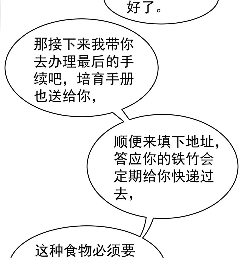 009 签订契约 第14页