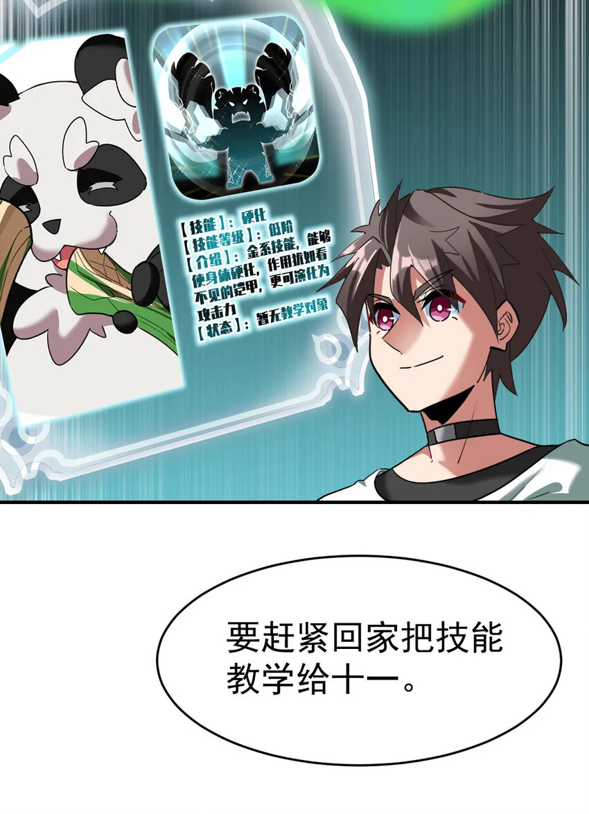 009 签订契约 第25页