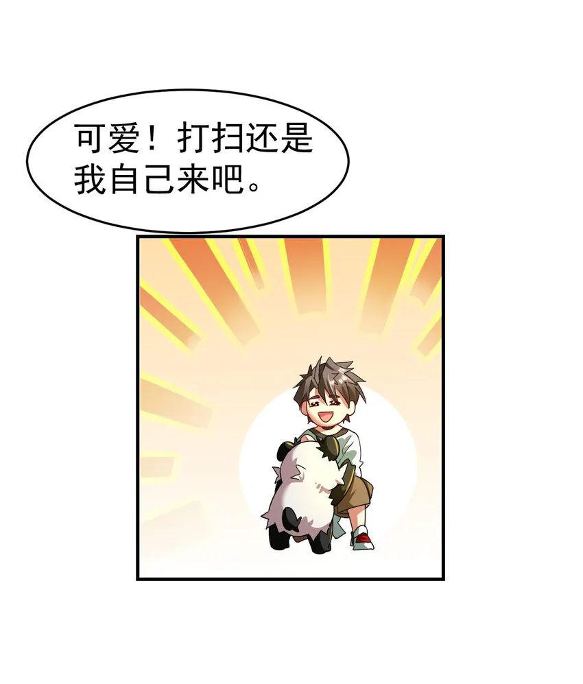 009 签订契约 第34页