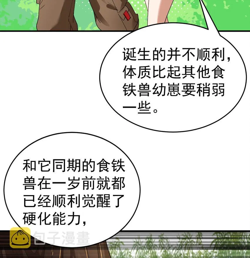 008 十一 第3页