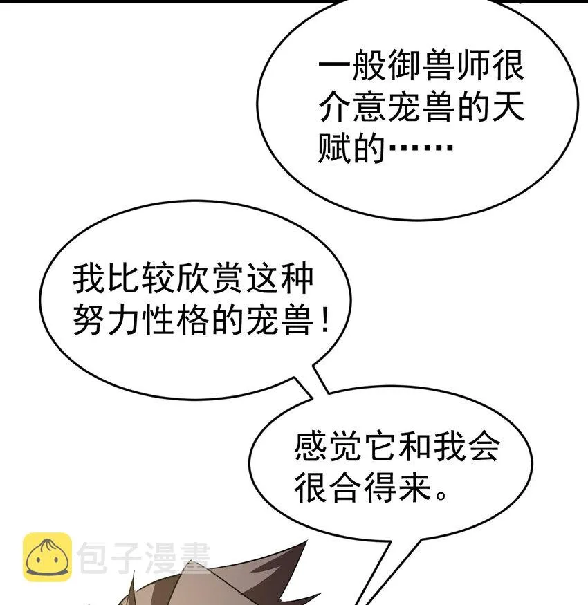 008 十一 第19页