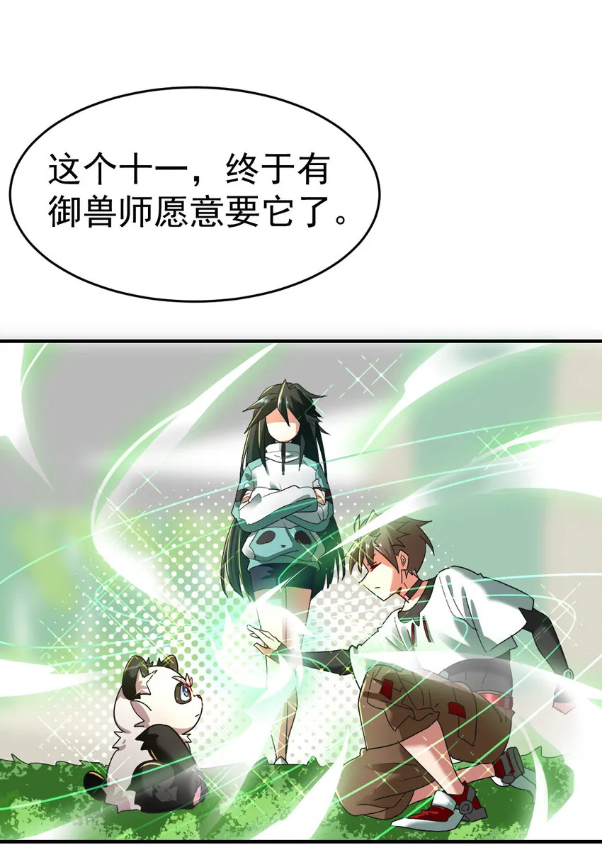 008 十一 第43页
