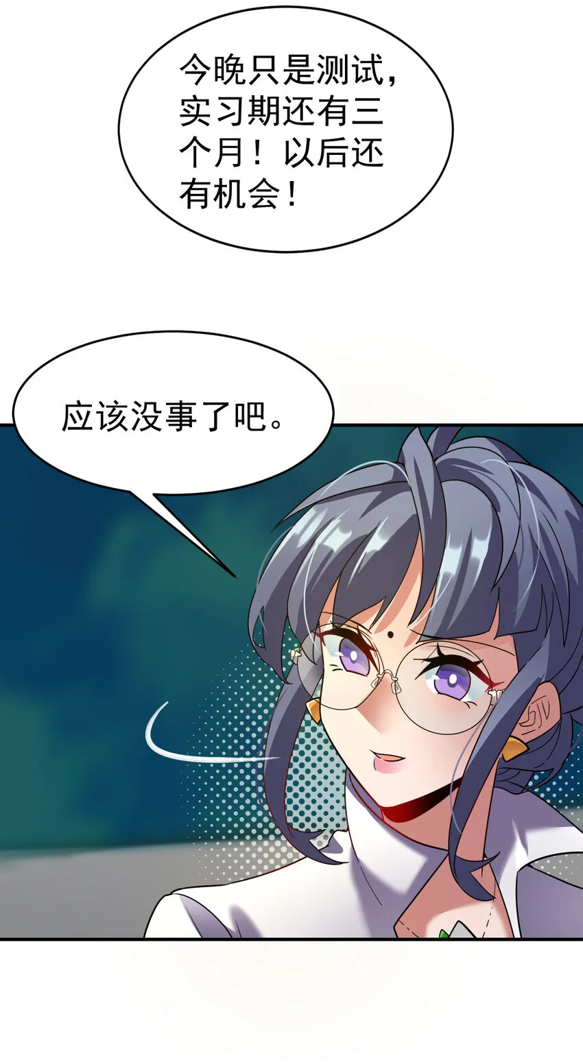 006 成为御兽师吧 第3页