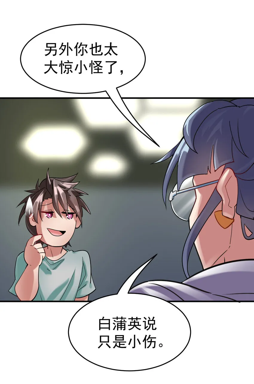 006 成为御兽师吧 第4页