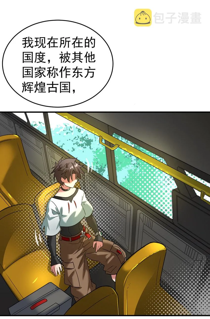 006 成为御兽师吧 第32页