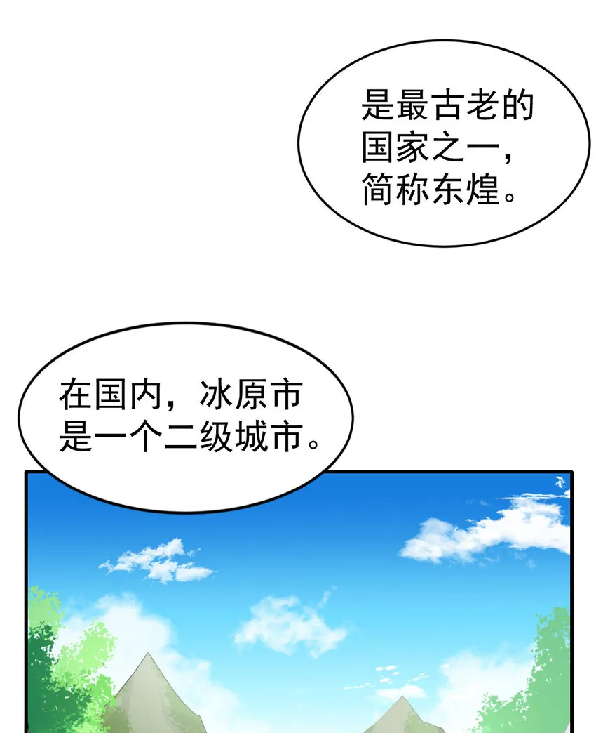 006 成为御兽师吧 第33页