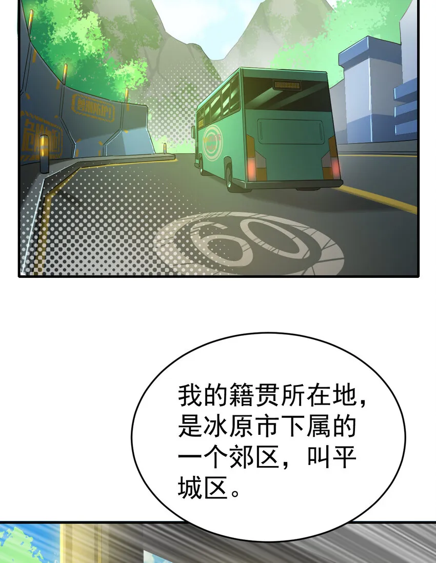 006 成为御兽师吧 第34页