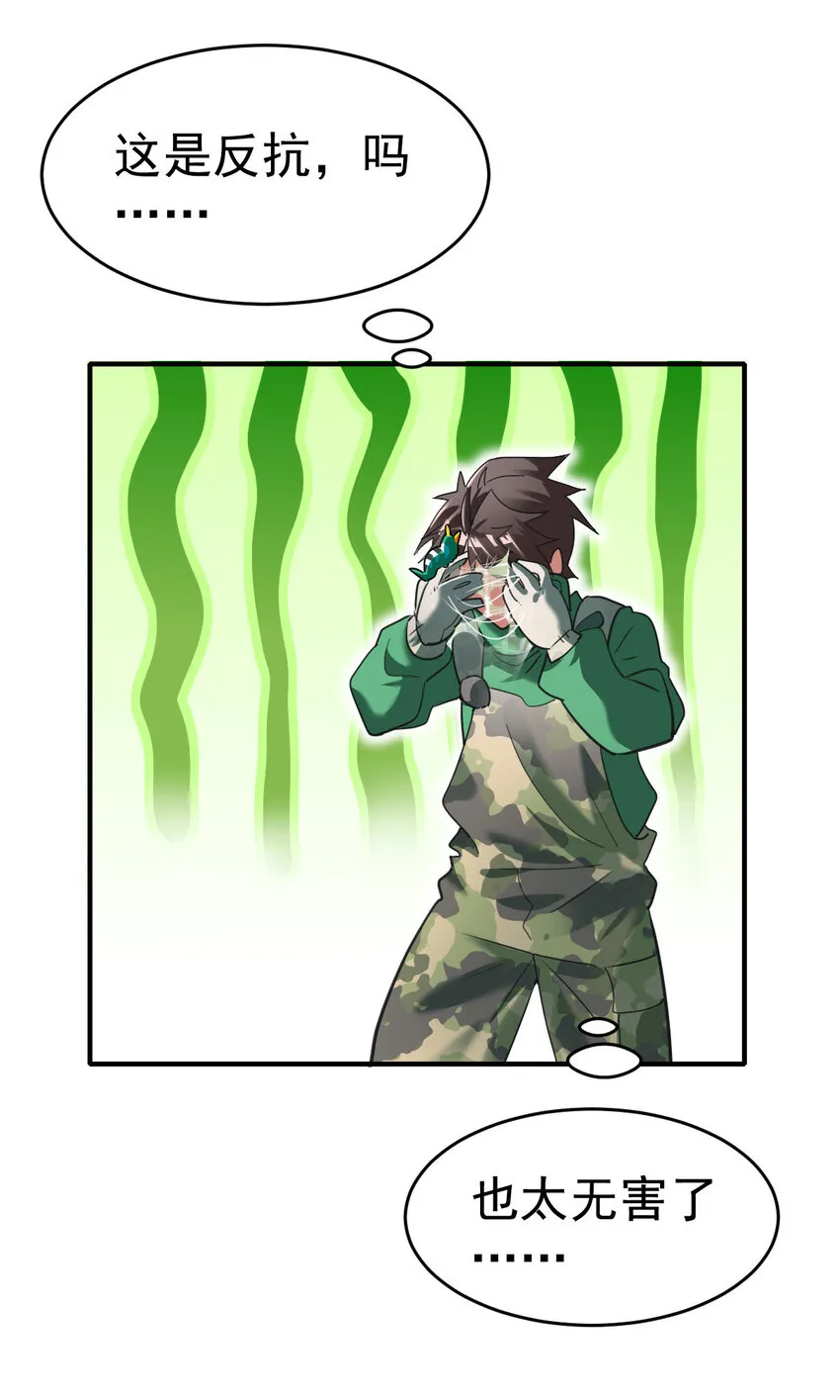 005 复制天赋 第2页