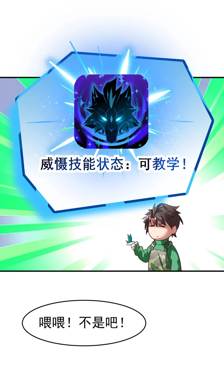 005 复制天赋 第4页