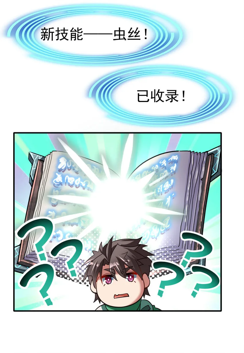 005 复制天赋 第7页
