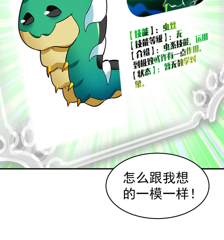 005 复制天赋 第9页