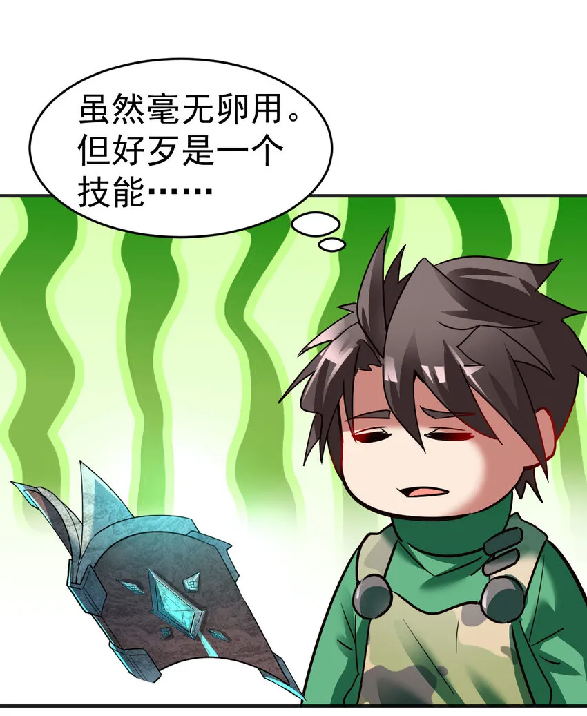 005 复制天赋 第10页