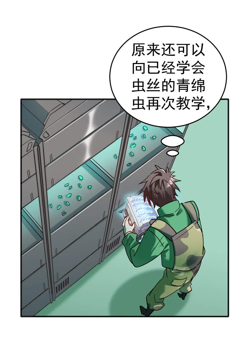 005 复制天赋 第11页