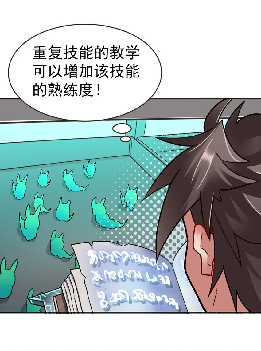005 复制天赋 第12页