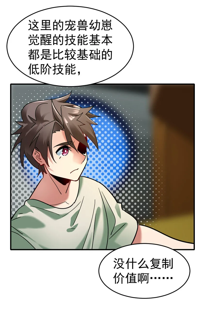 005 复制天赋 第17页