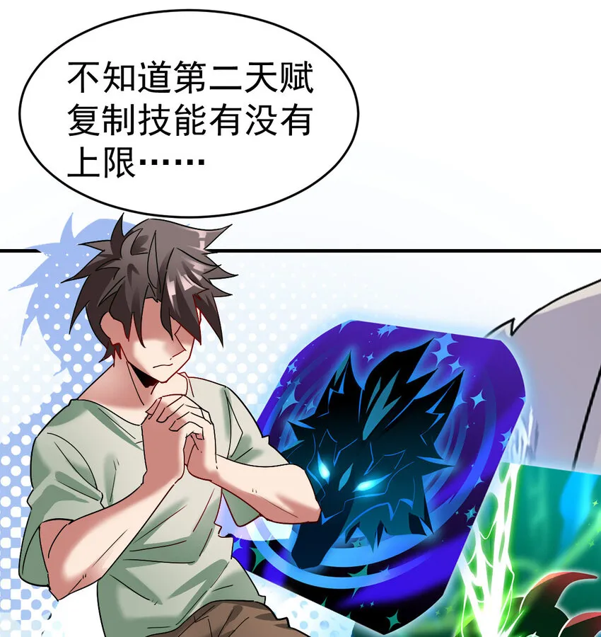 005 复制天赋 第18页
