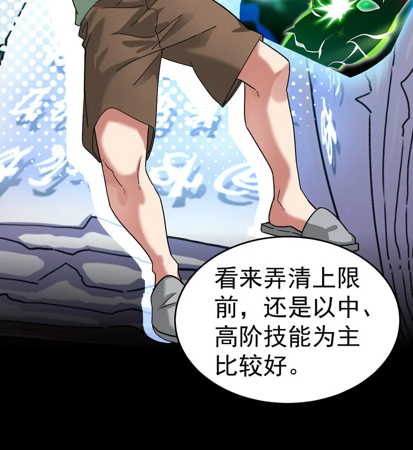 005 复制天赋 第19页