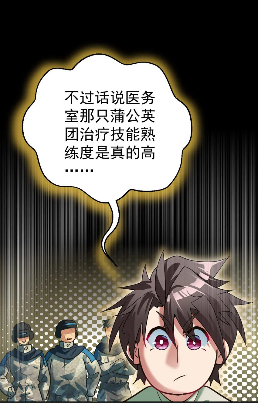 005 复制天赋 第20页